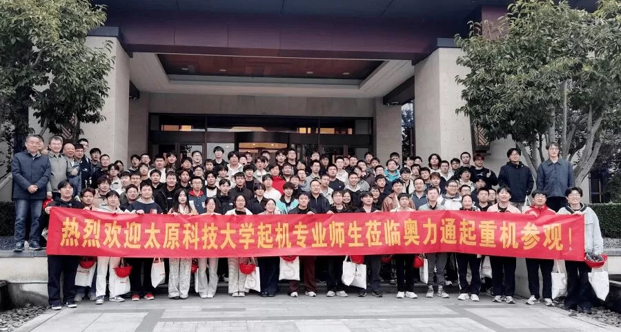 shaping the future together taiyuan university of science and technology visits oritcranes for industry education exchange1 shaping the future together taiyuan university of science and technology visits oritcranes for industry education exchange1
